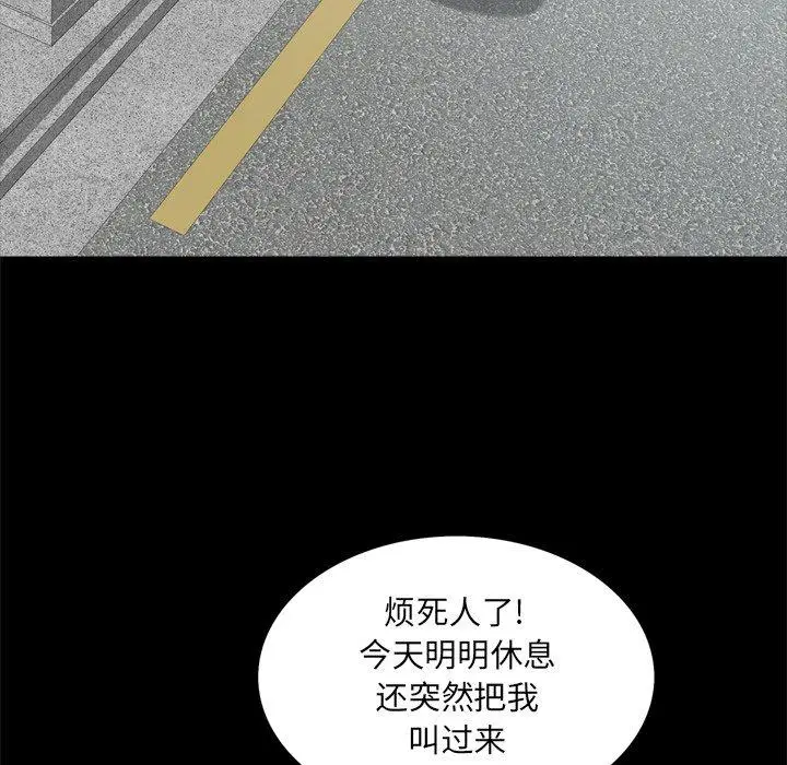 漫画《一次成瘾》第22话第14张图