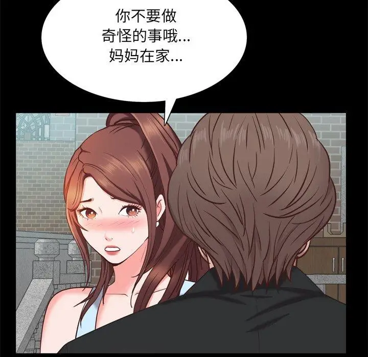 漫画《一次成瘾》第22话第20张图