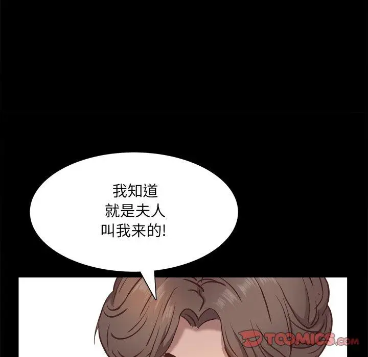 漫画《一次成瘾》第22话第21张图