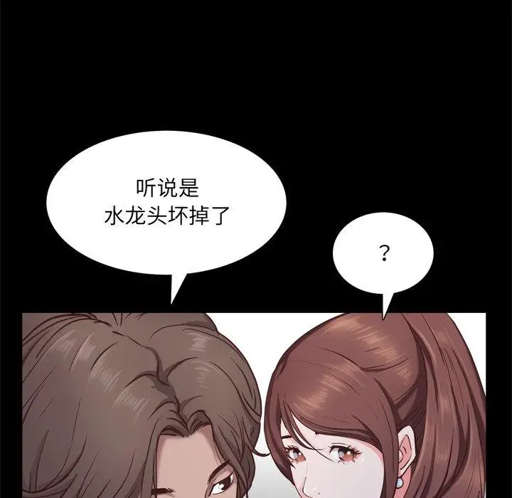 漫画《一次成瘾》第22话第23张图