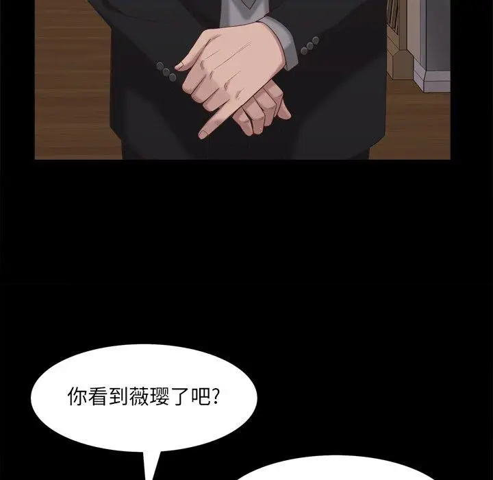 漫画《一次成瘾》第22话第32张图