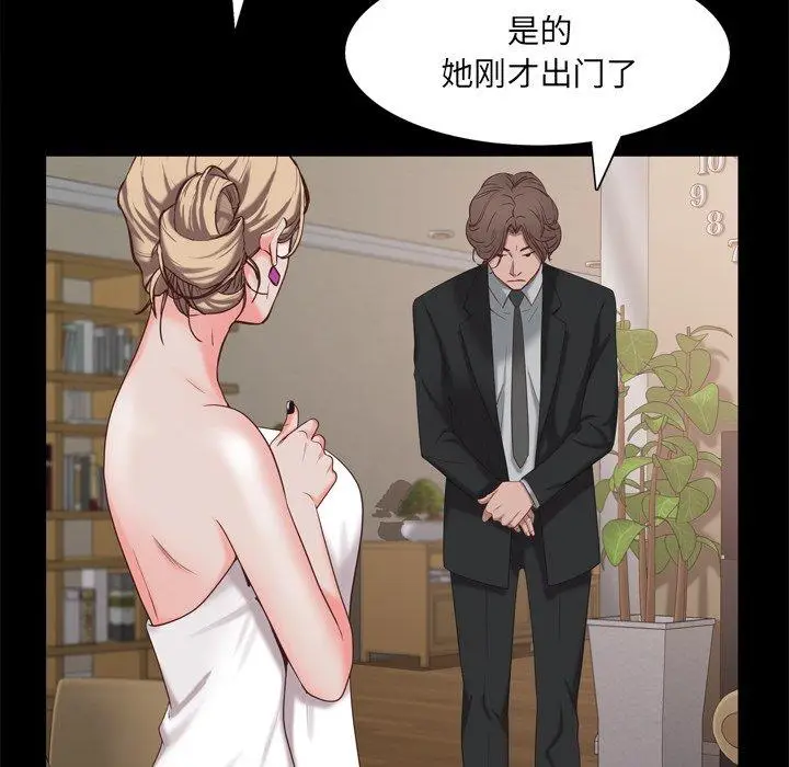 漫画《一次成瘾》第22话第33张图