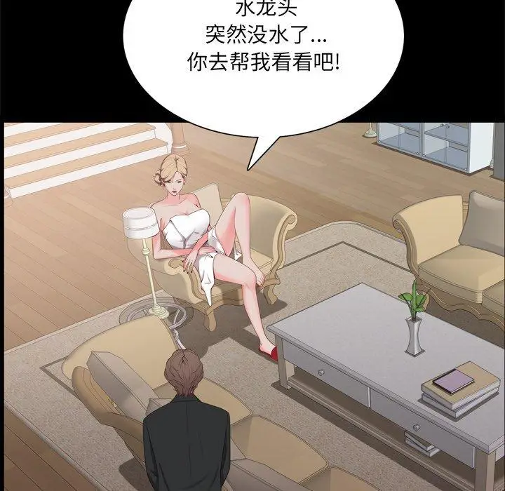 漫画《一次成瘾》第22话第35张图