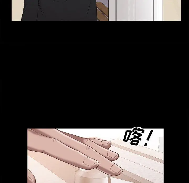 漫画《一次成瘾》第22话第38张图