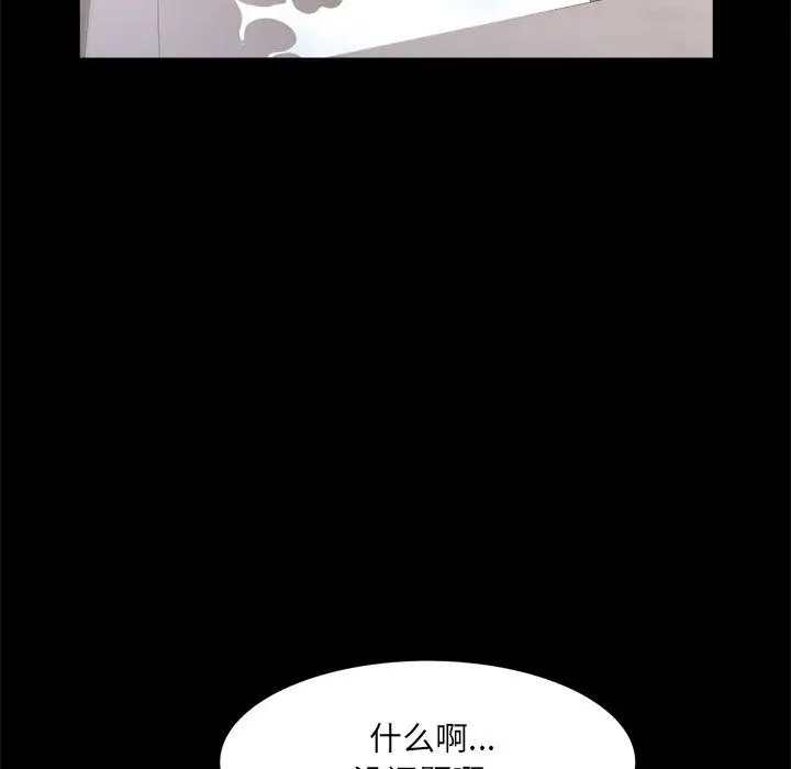 漫画《一次成瘾》第22话第41张图