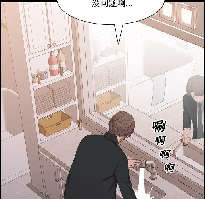 漫画《一次成瘾》第22话第42张图