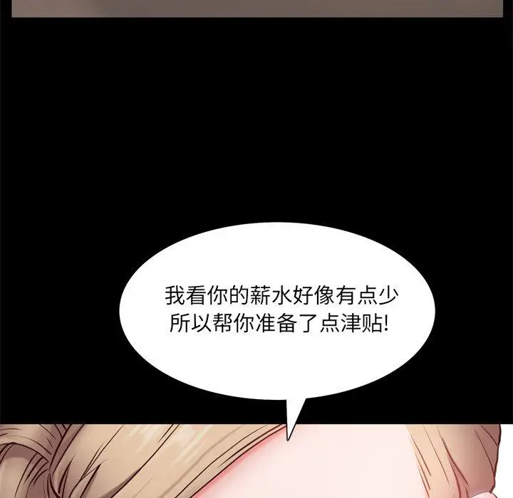 漫画《一次成瘾》第22话第53张图