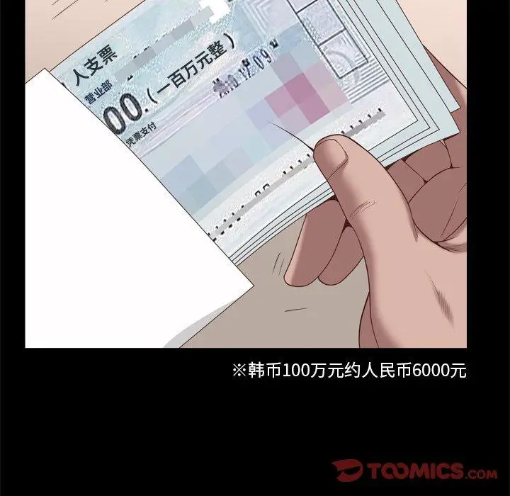 漫画《一次成瘾》第22话第57张图