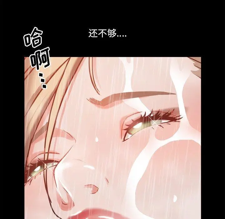 漫画《一次成瘾》第22话第6张图