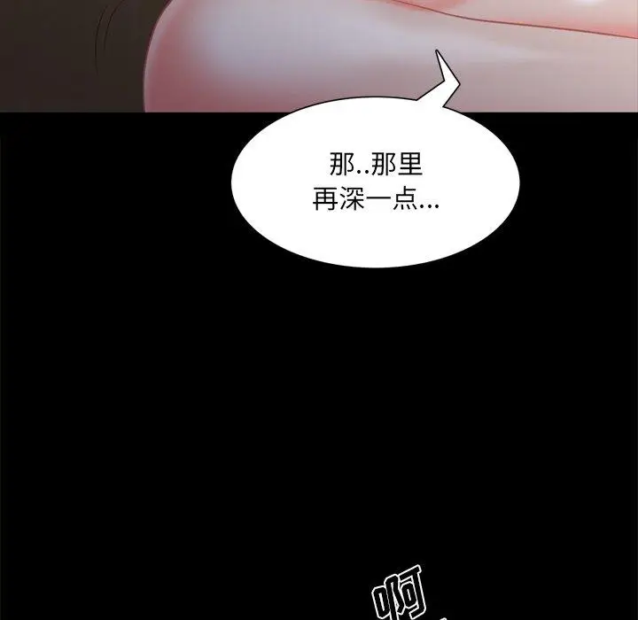 漫画《一次成瘾》第22话第78张图