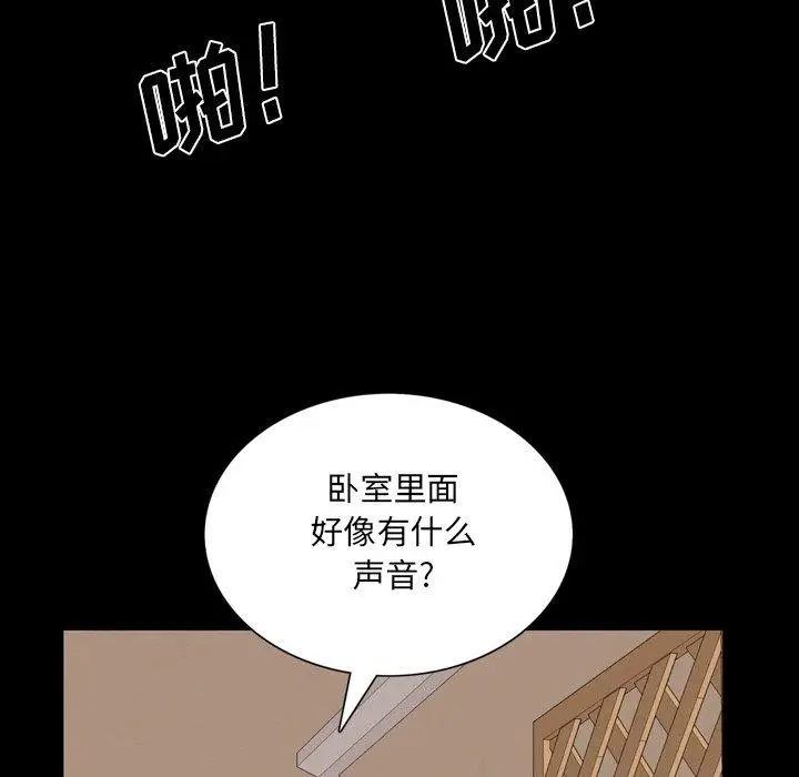 漫画《一次成瘾》第23话第106张图