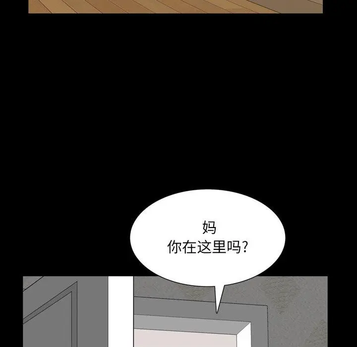 漫画《一次成瘾》第23话第108张图
