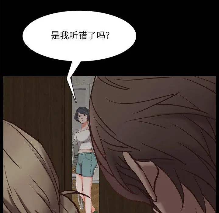 漫画《一次成瘾》第23话第116张图