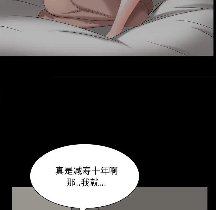 漫画《一次成瘾》第23话第121张图