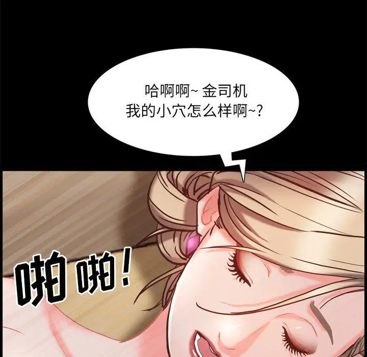 漫画《一次成瘾》第23话第15张图