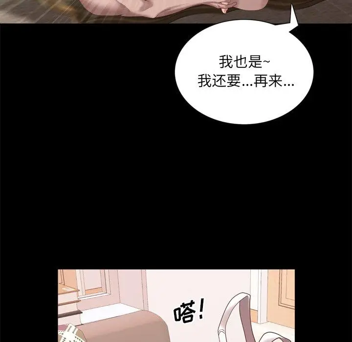 漫画《一次成瘾》第23话第18张图