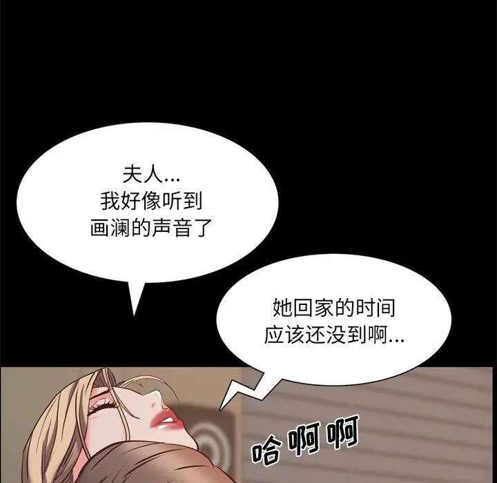 漫画《一次成瘾》第23话第26张图
