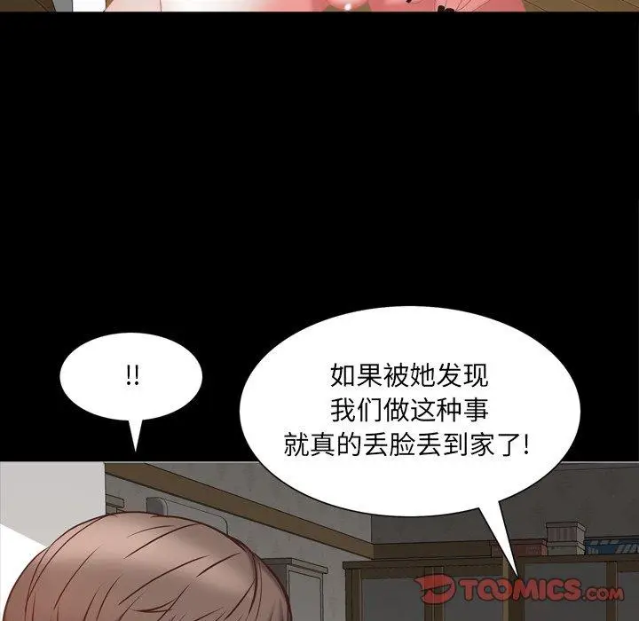 漫画《一次成瘾》第23话第39张图