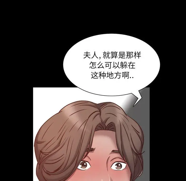 漫画《一次成瘾》第23话第41张图