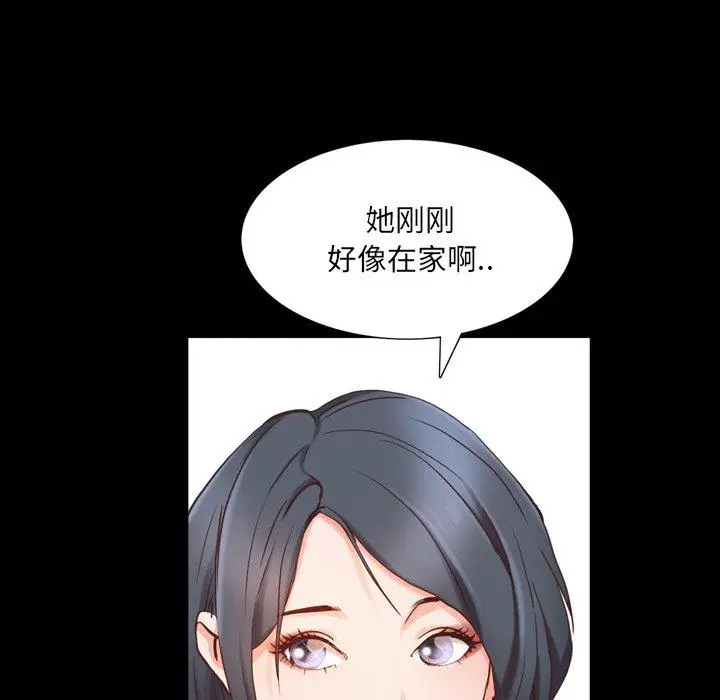 漫画《一次成瘾》第23话第52张图
