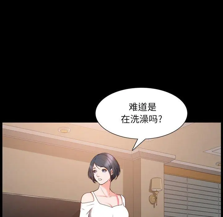 漫画《一次成瘾》第23话第54张图