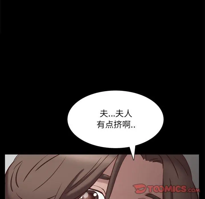 漫画《一次成瘾》第23话第57张图