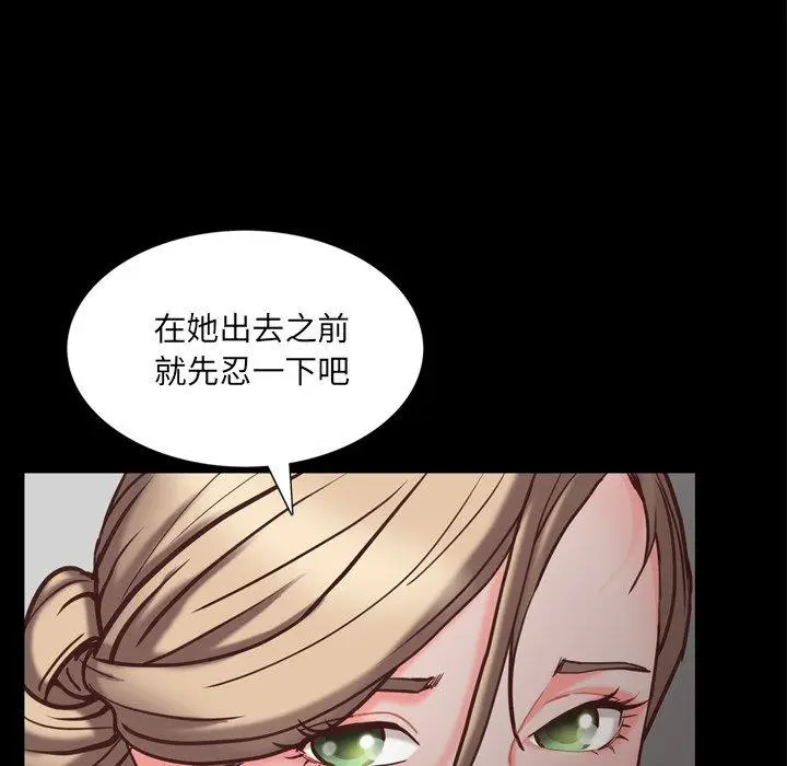 漫画《一次成瘾》第23话第59张图