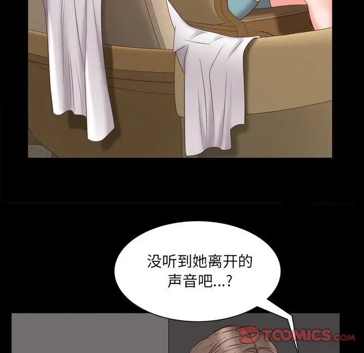漫画《一次成瘾》第23话第66张图