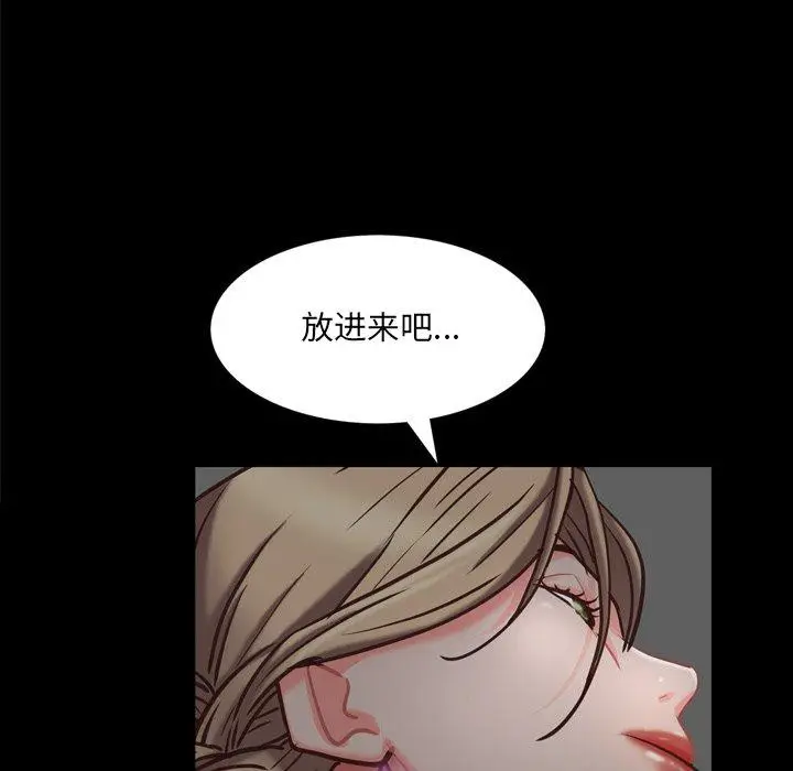 漫画《一次成瘾》第23话第73张图