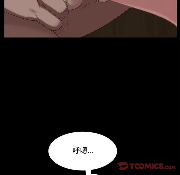 漫画《一次成瘾》第23话第84张图
