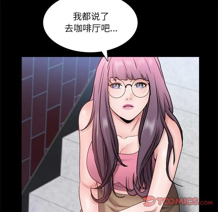 漫画《一次成瘾》第24话第12张图