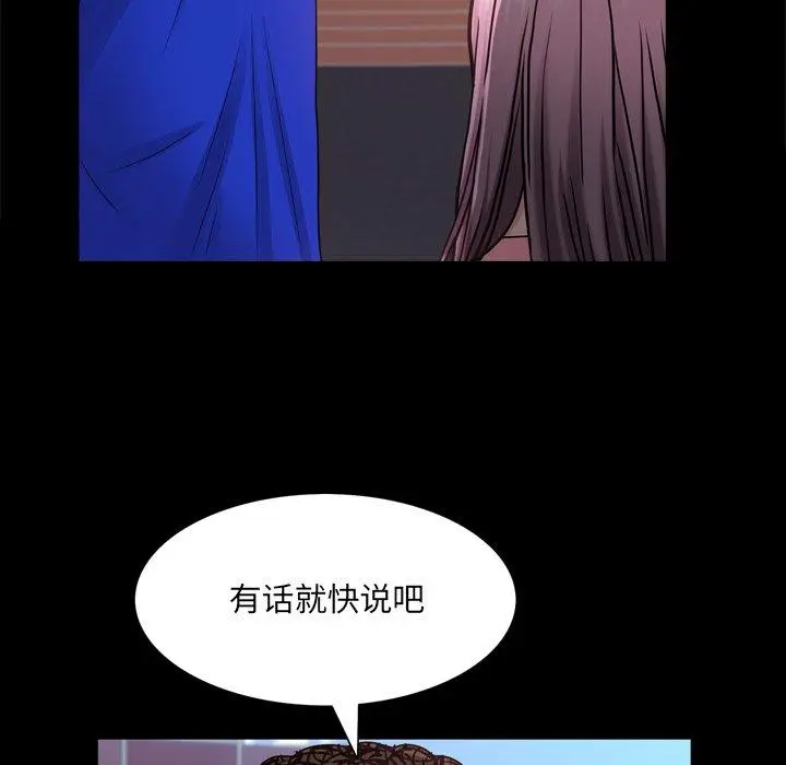 漫画《一次成瘾》第24话第15张图