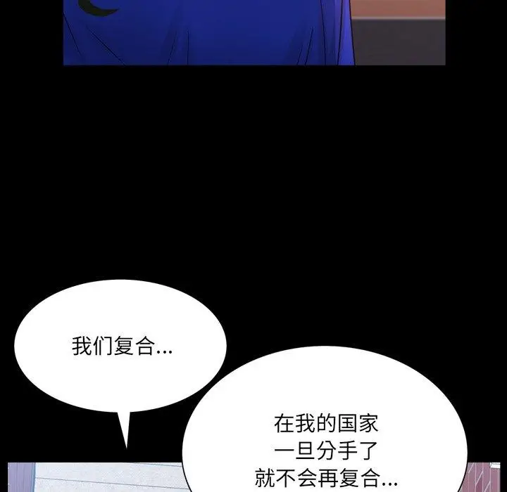 漫画《一次成瘾》第24话第17张图