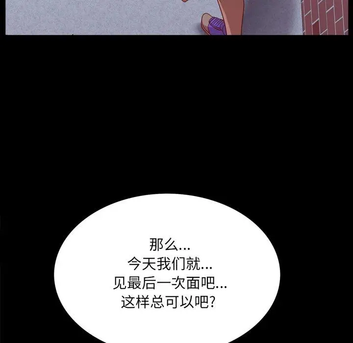 漫画《一次成瘾》第24话第19张图
