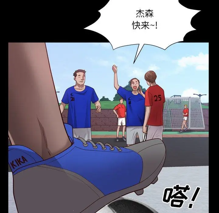 漫画《一次成瘾》第24话第25张图