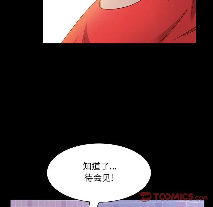 漫画《一次成瘾》第24话第30张图