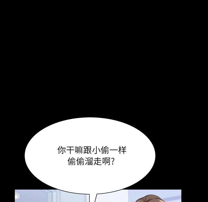 漫画《一次成瘾》第24话第45张图