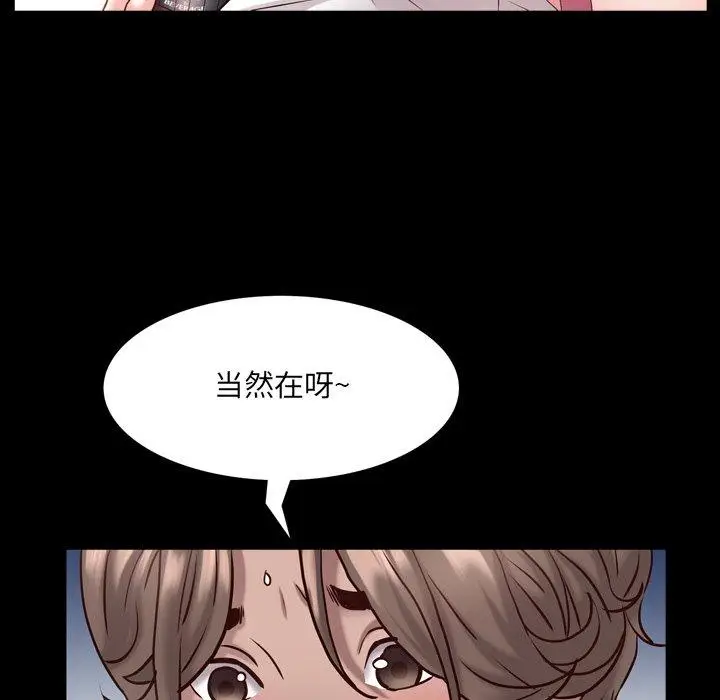 漫画《一次成瘾》第24话第49张图