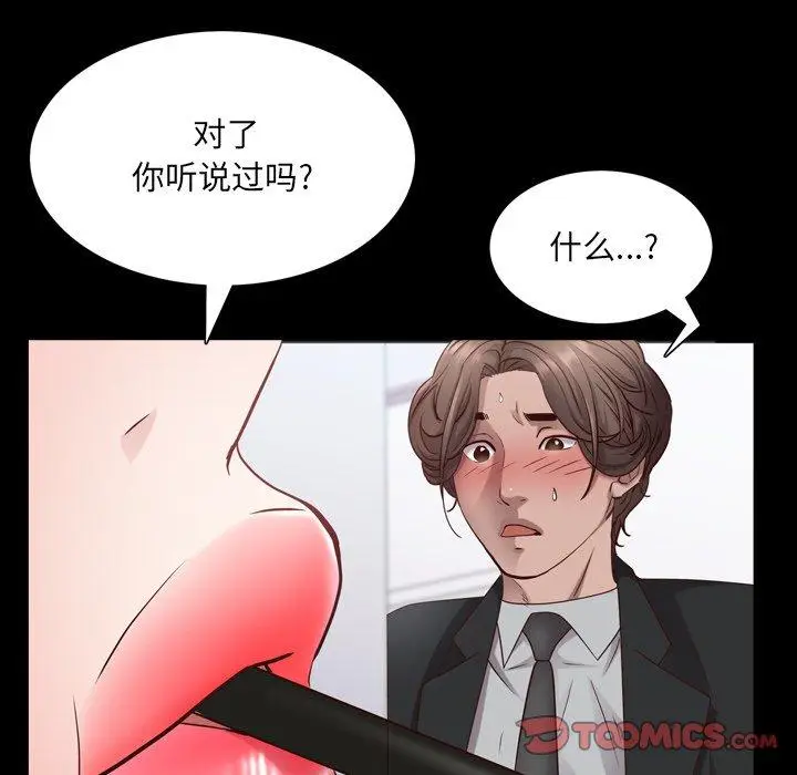 漫画《一次成瘾》第24话第57张图