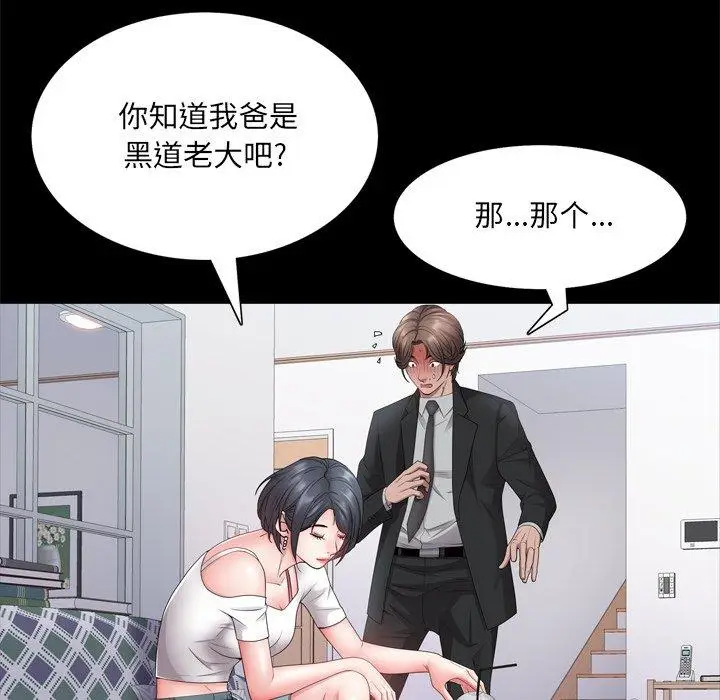 漫画《一次成瘾》第24话第62张图