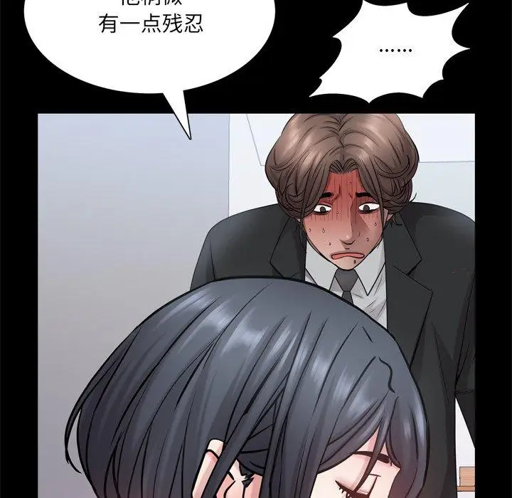 漫画《一次成瘾》第24话第64张图