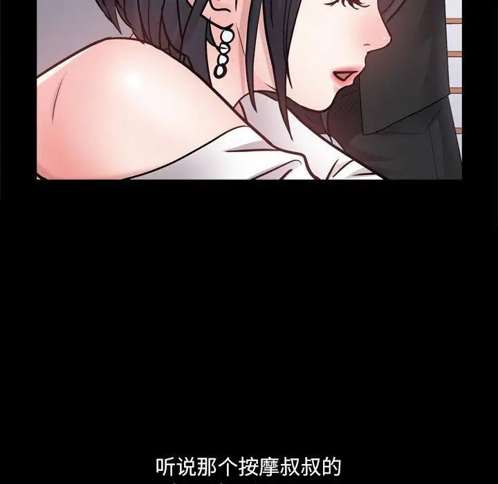 漫画《一次成瘾》第24话第65张图