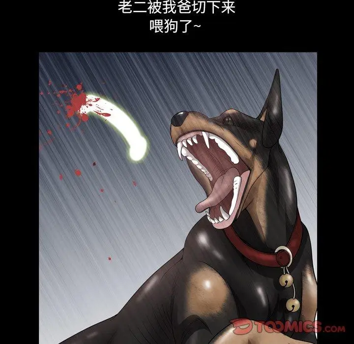 漫画《一次成瘾》第24话第66张图