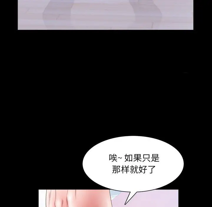 漫画《一次成瘾》第24话第71张图