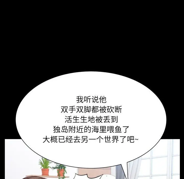 漫画《一次成瘾》第24话第73张图