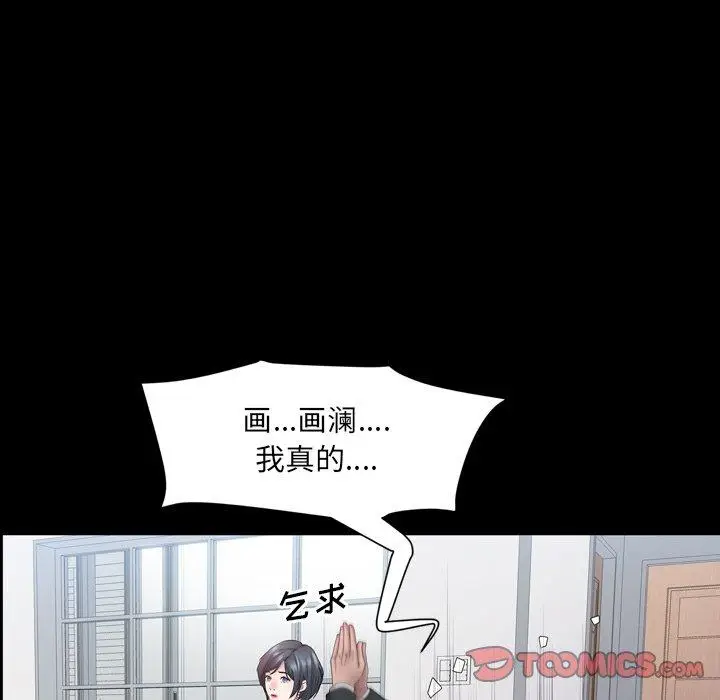 漫画《一次成瘾》第24话第75张图