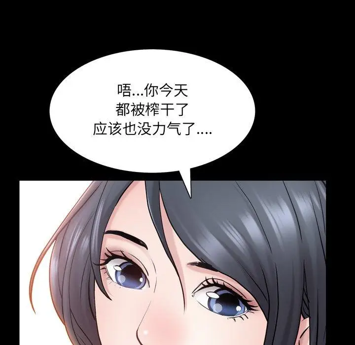 漫画《一次成瘾》第24话第77张图