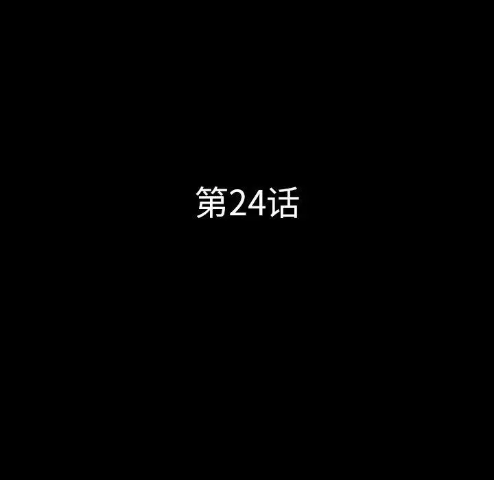 漫画《一次成瘾》第24话第8张图