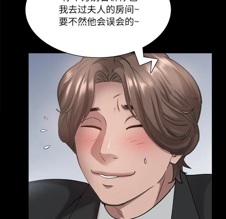 漫画《一次成瘾》第24话第81张图