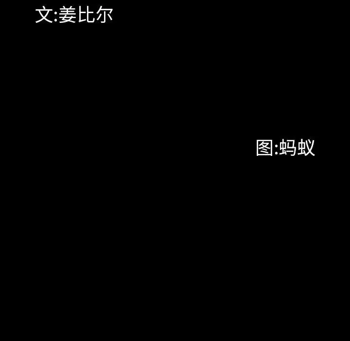 漫画《一次成瘾》第24话第9张图